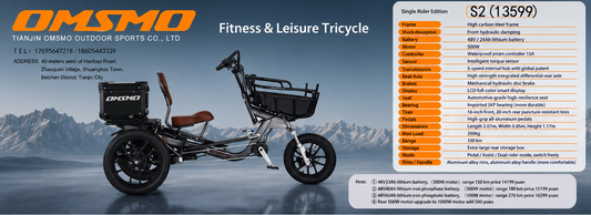 OMSMO S2 Single Rider Edition